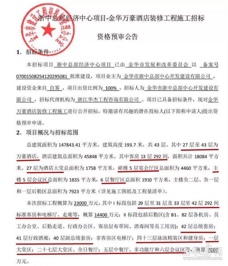 如何在装修过程中获得准确的报价?